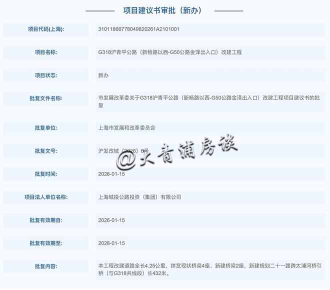 重磅G318沪青平公路水乡客厅青浦段改扩建工程项目建议书批复